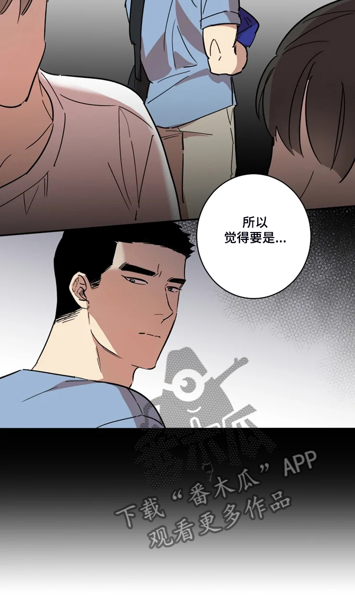 第52章：有我就够了8