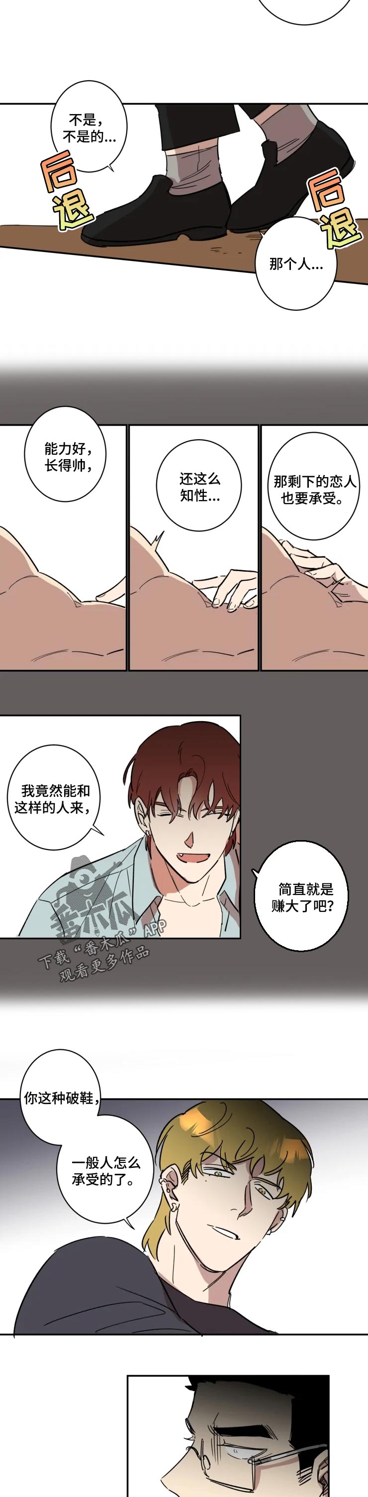 第45章：疯子3