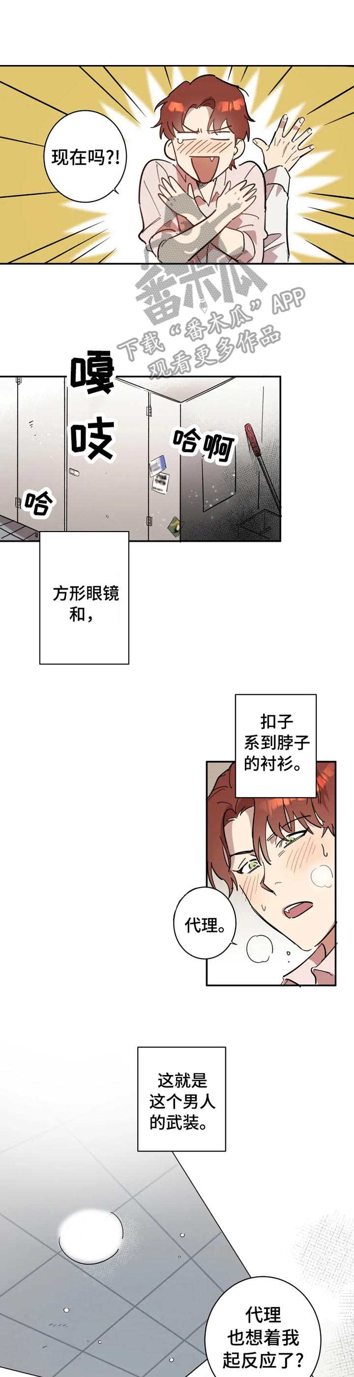 第7章：莫名开心9