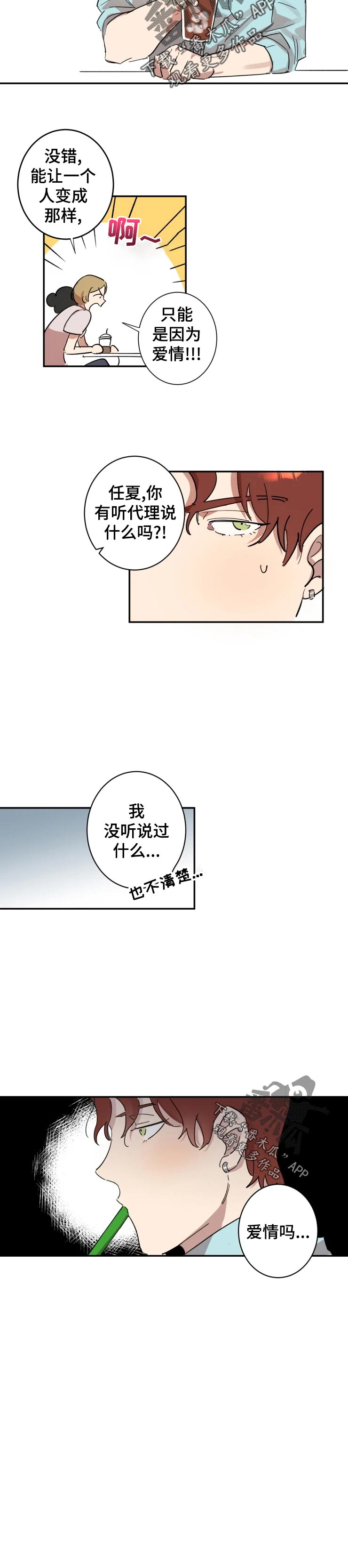 第23章：看着处理7