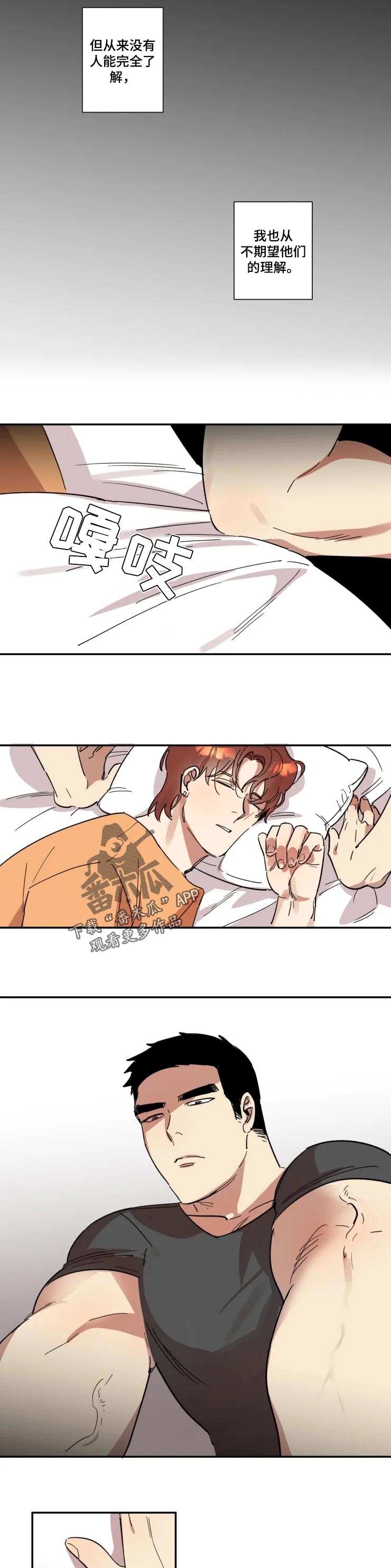 第33章：交心的人3