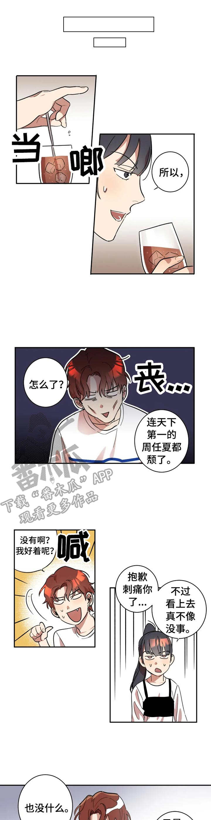 第8章：丧气7