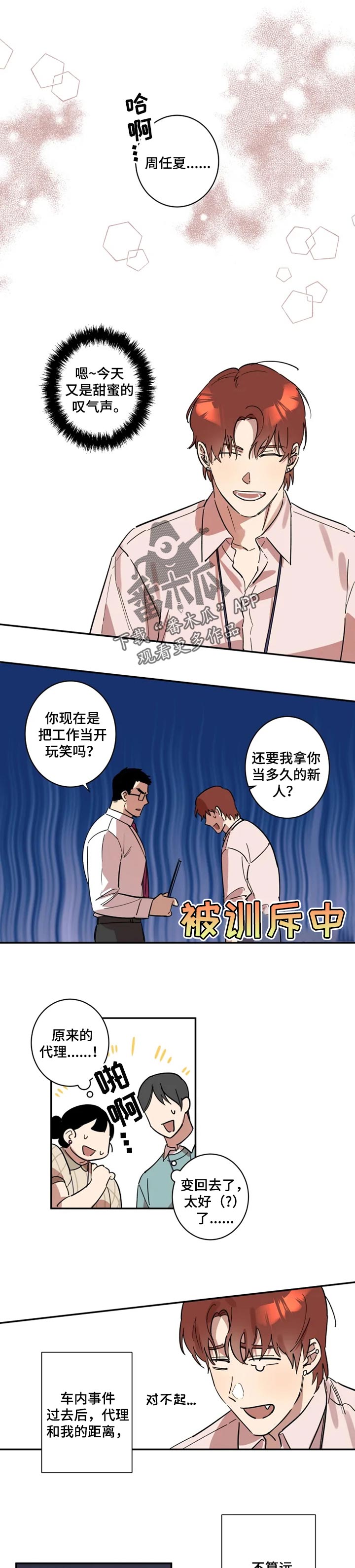 第29章：出差0