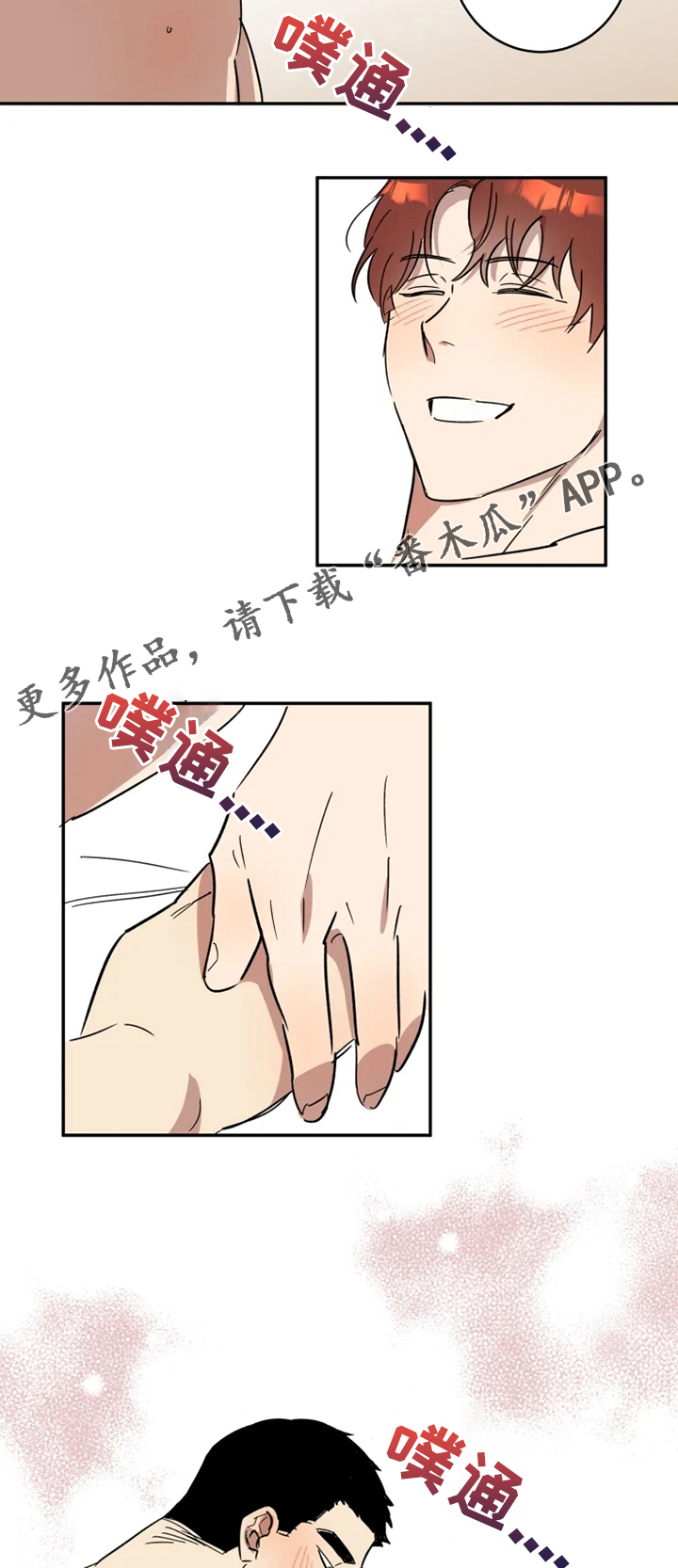 第51章：你很帅！7