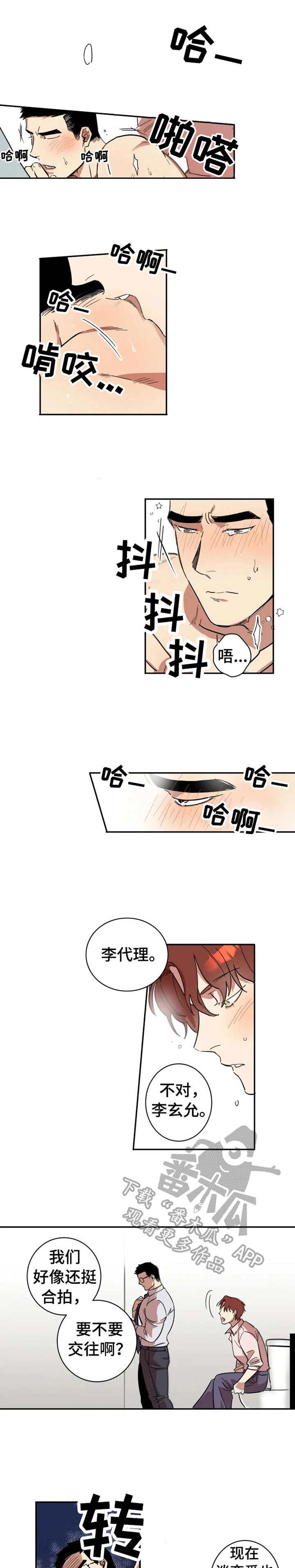 第9章：损友0