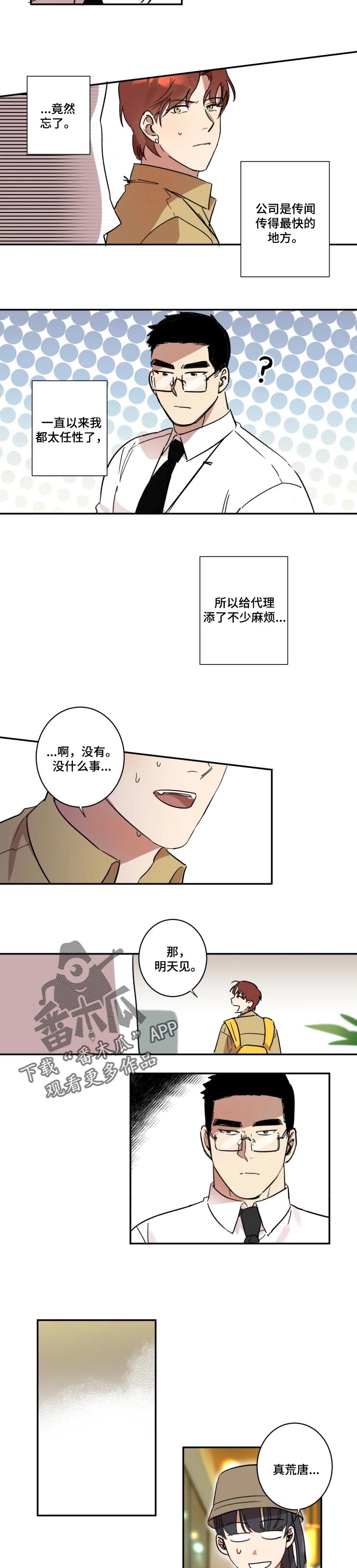 第39章：醒悟3