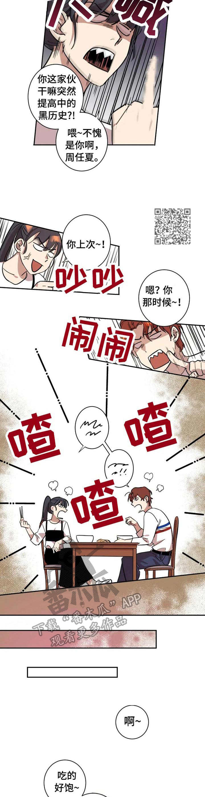 第9章：损友5