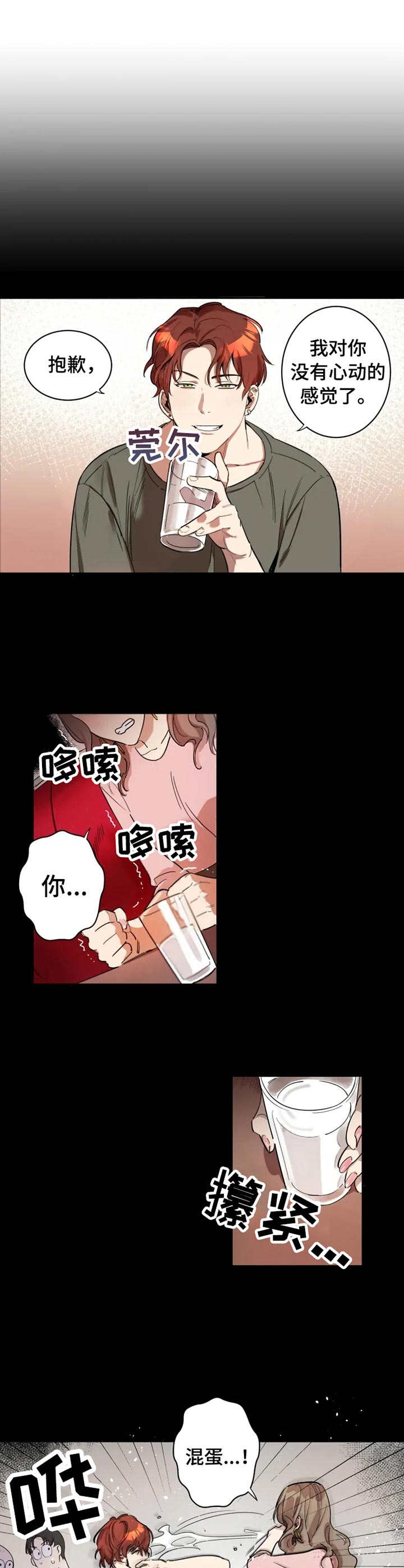 第1章：烂摊子5