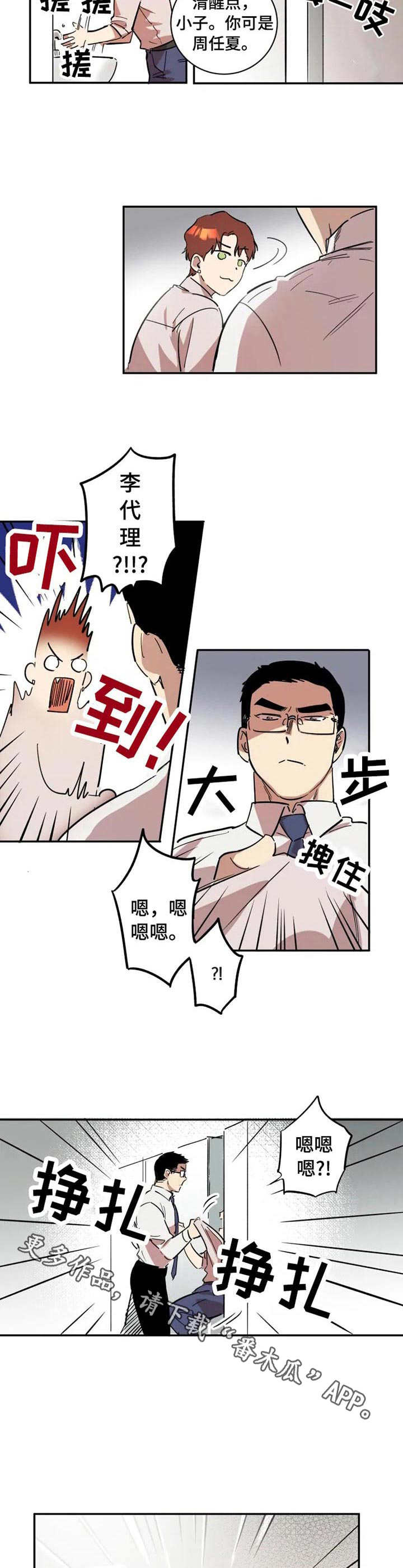 第7章：莫名开心7