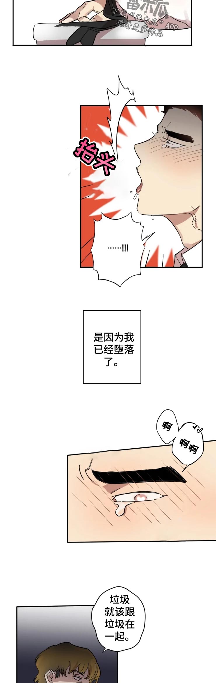 第21章：我也喜欢5