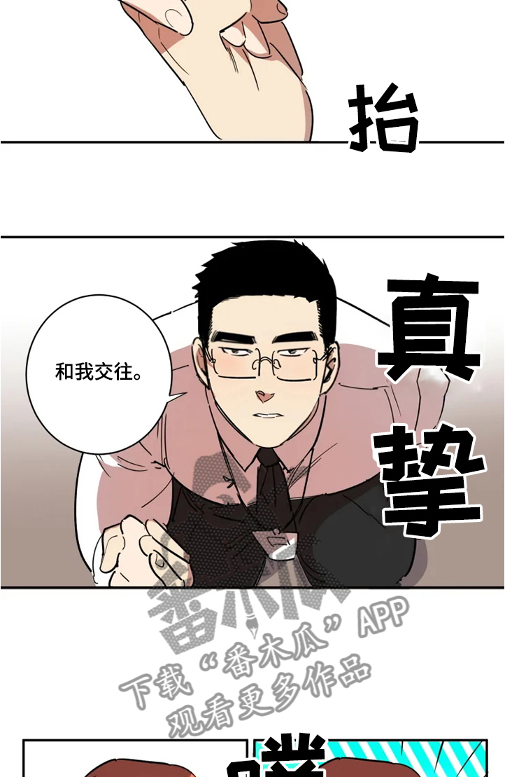 第49章：请和我交往3