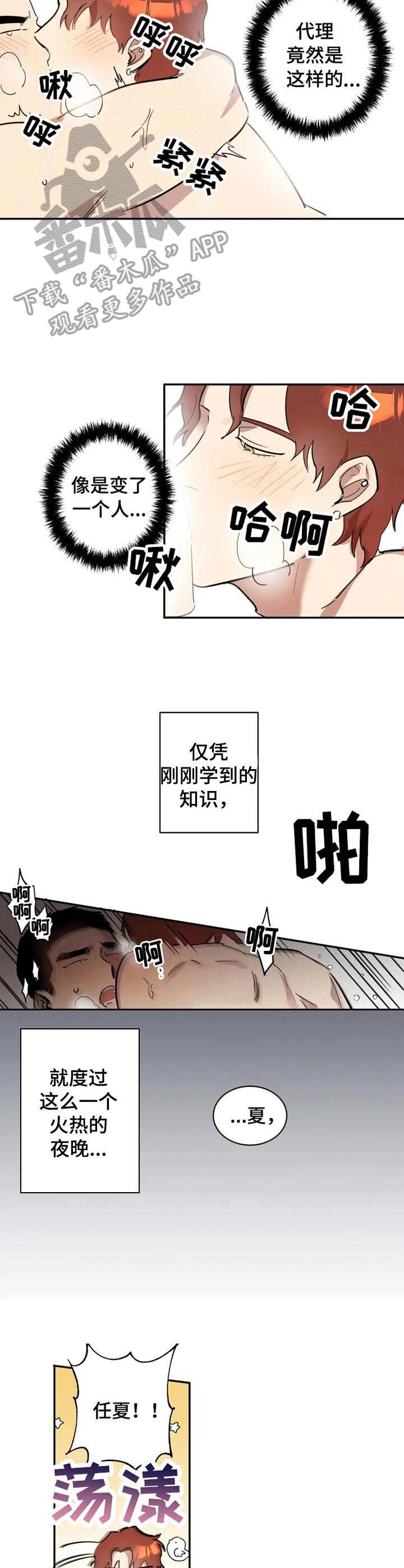 第7章：莫名开心2