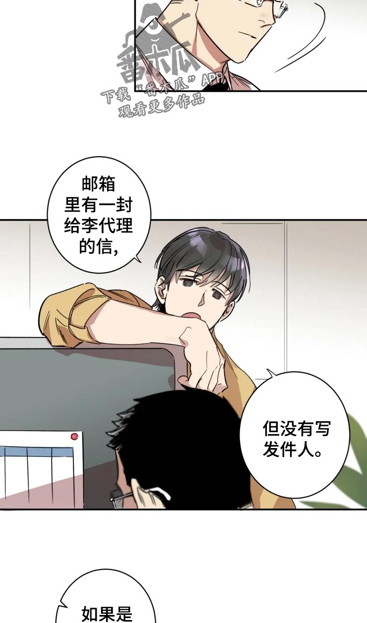 第23章：看着处理9