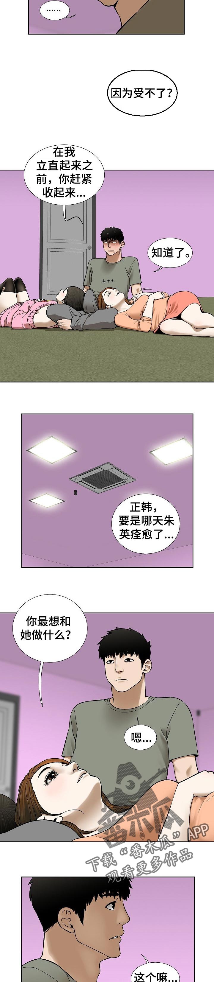 第68章：漂亮的画面6