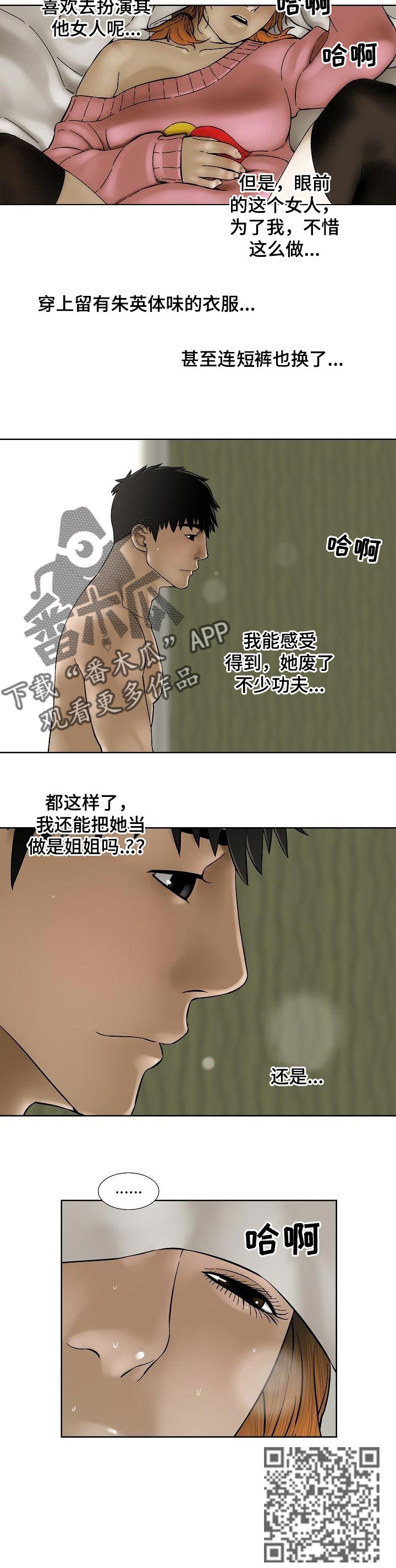 第59章：不惜一切3