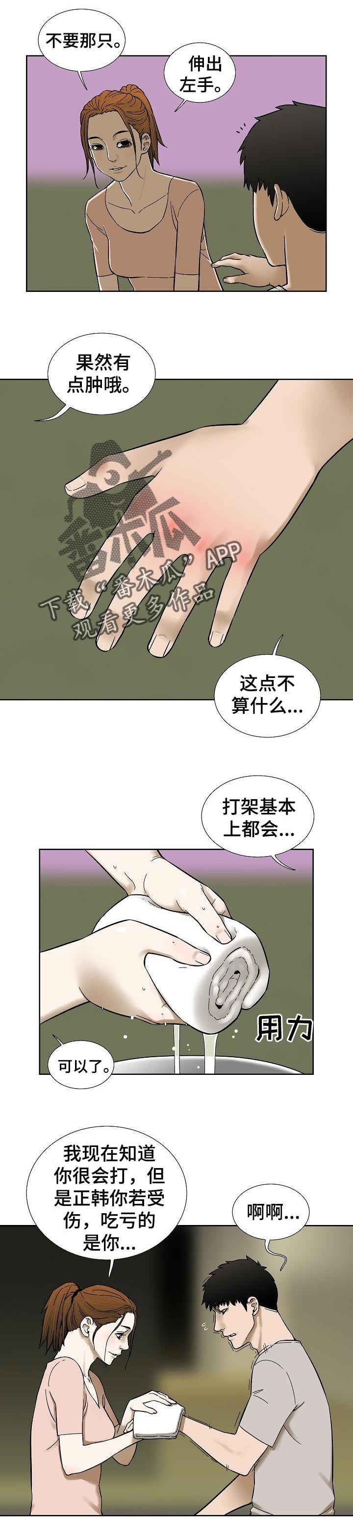 第65章：他们的世界4