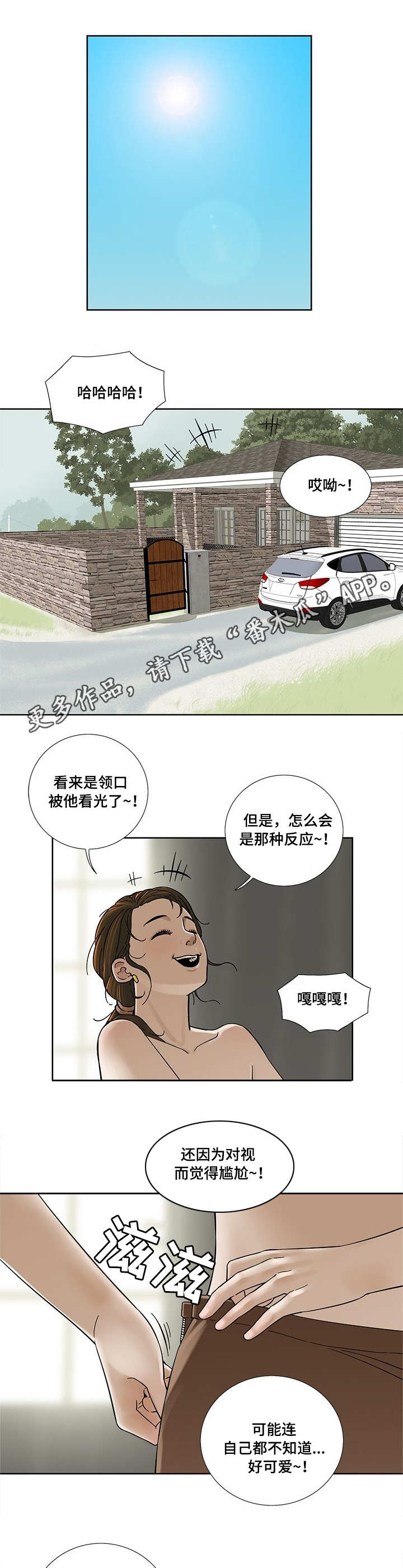 第17章：尴尬6