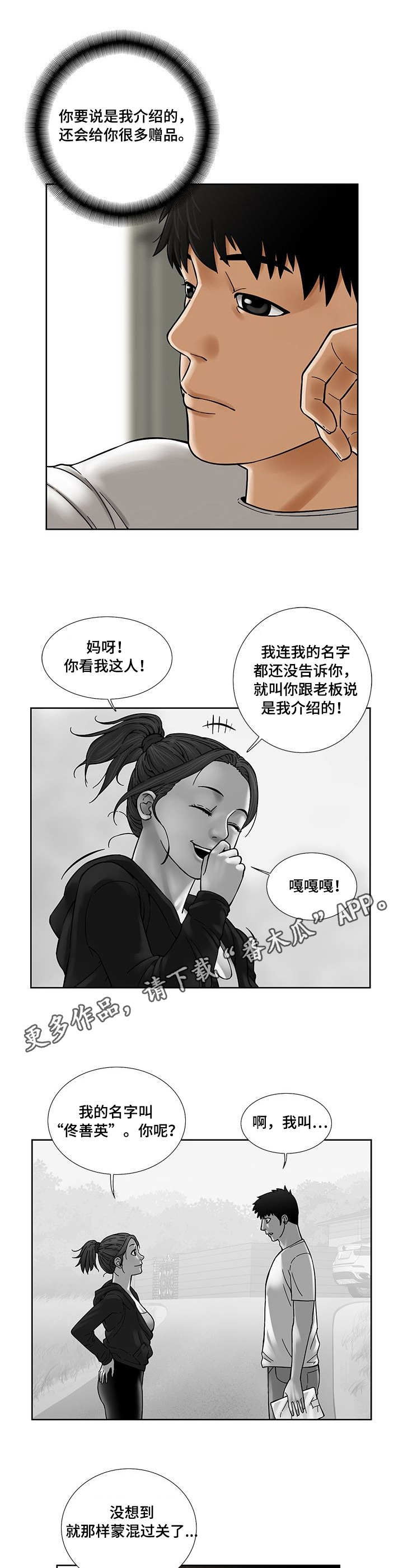 第20章：小菜店4