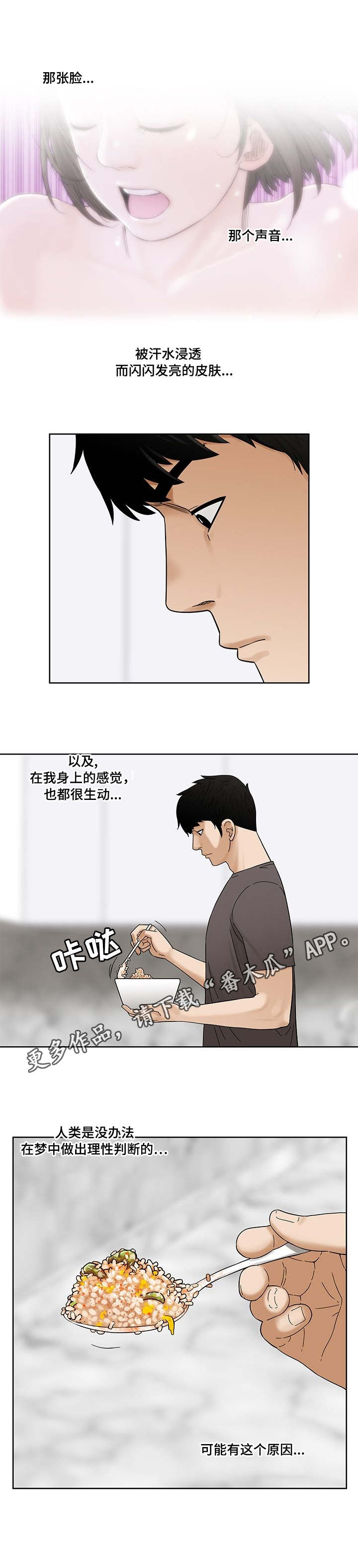 第13章：梦7
