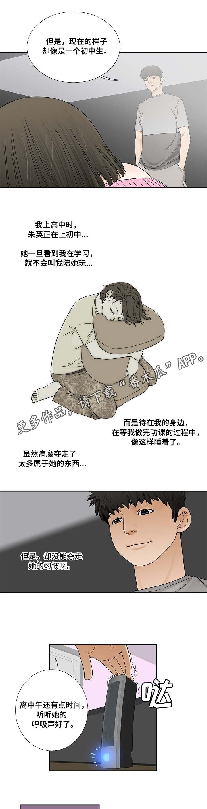 第6章：过去的事2