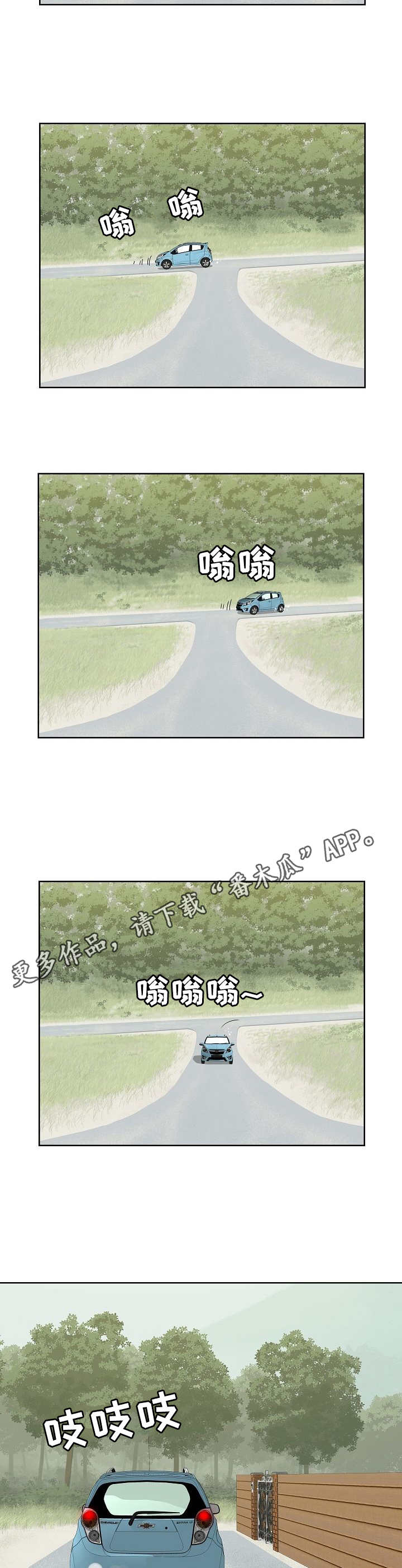 第25章：无人应答2