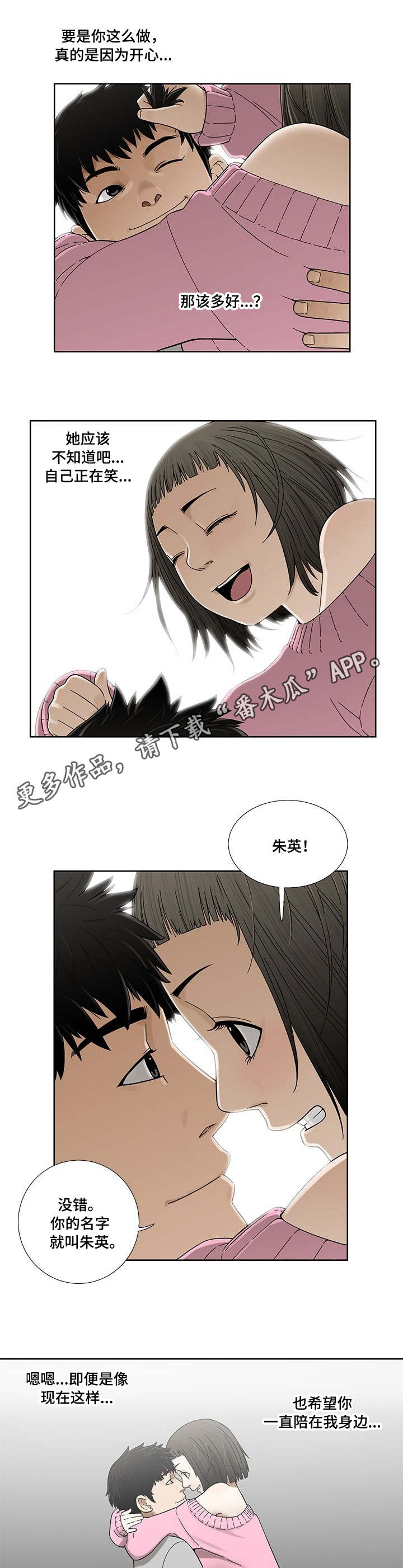 第8章：疲惫0