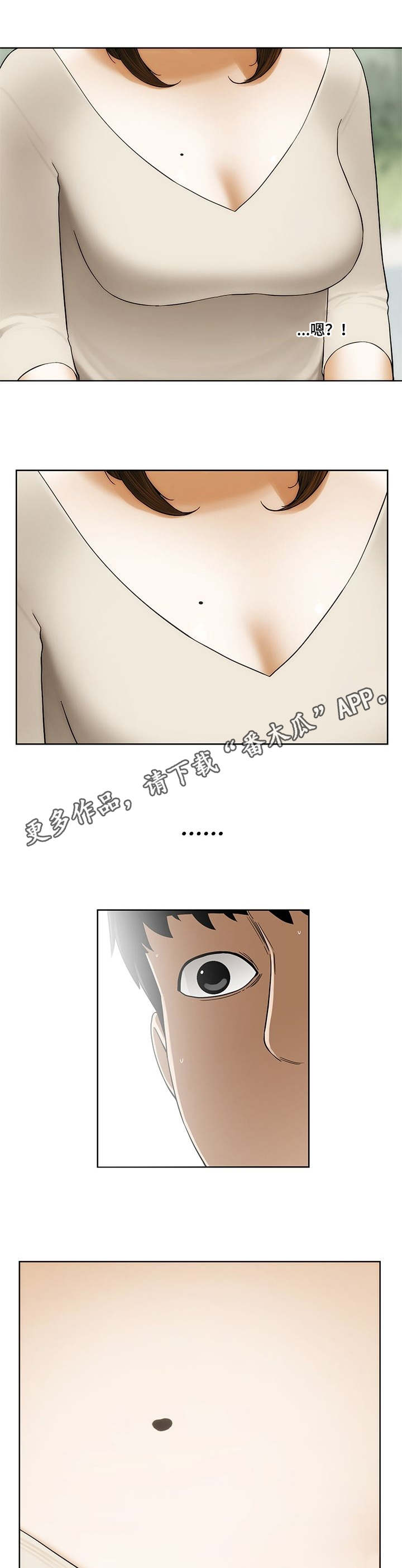 第14章：韭菜饼8