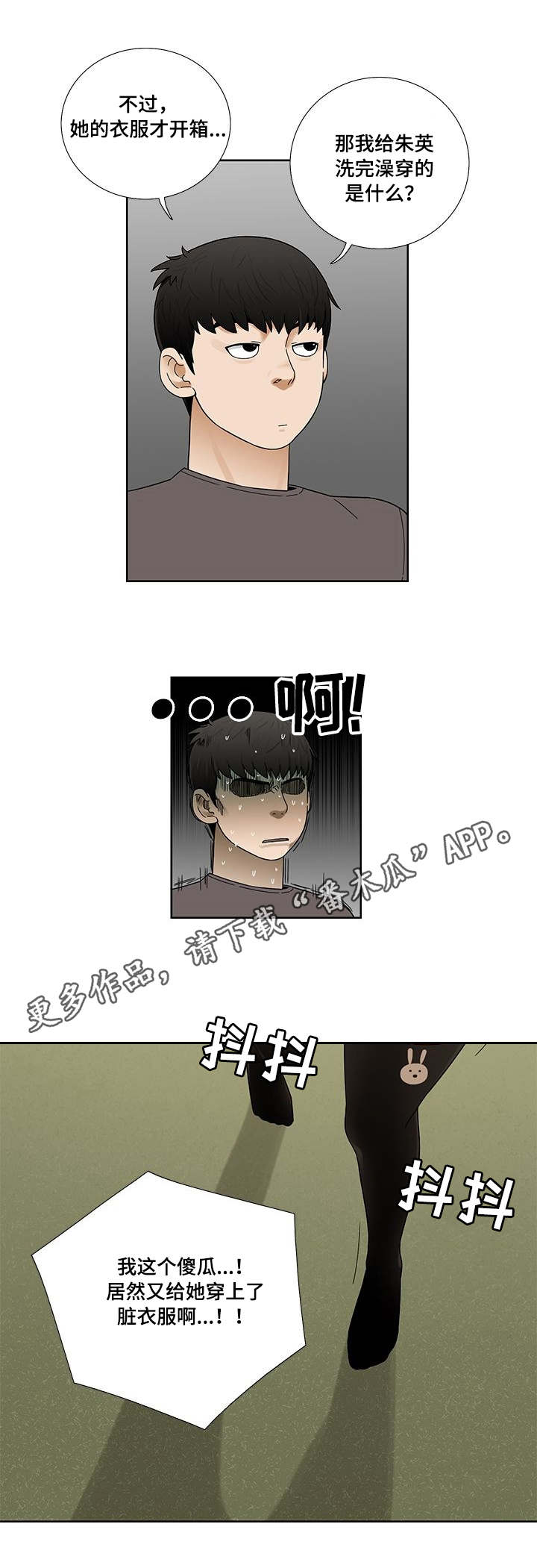 第4章：阿兹海默症9