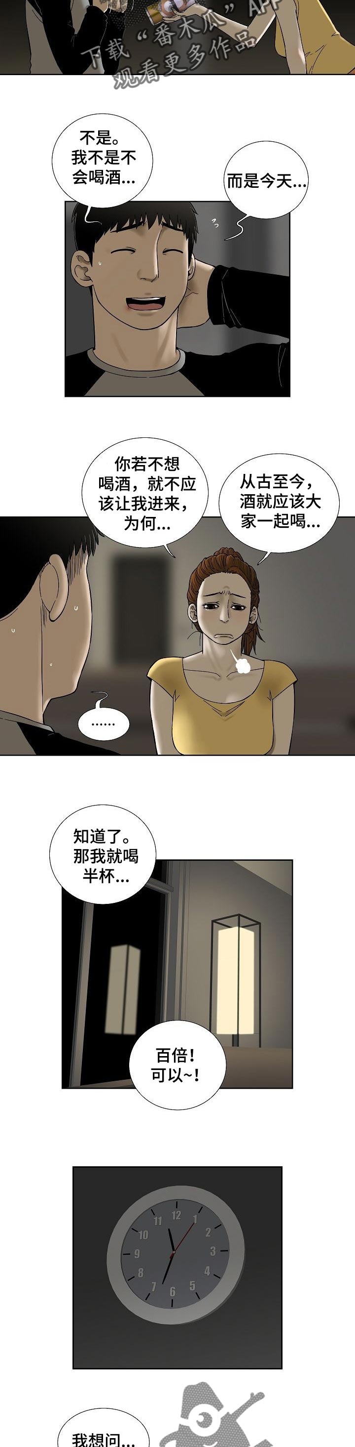 第34章：借口6