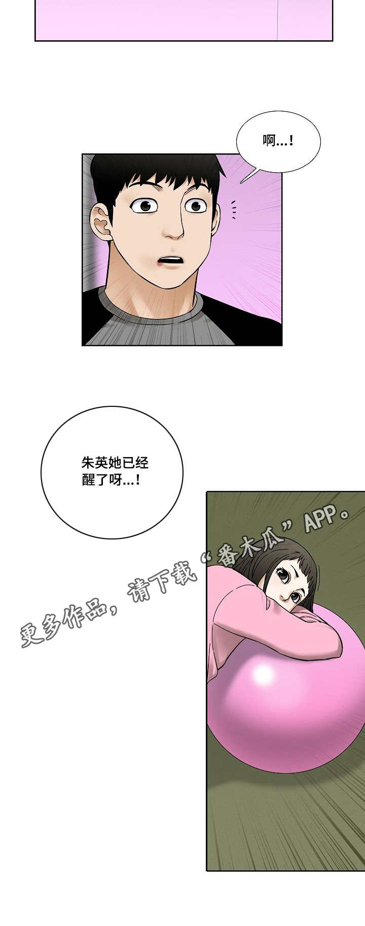 第30章：吻4