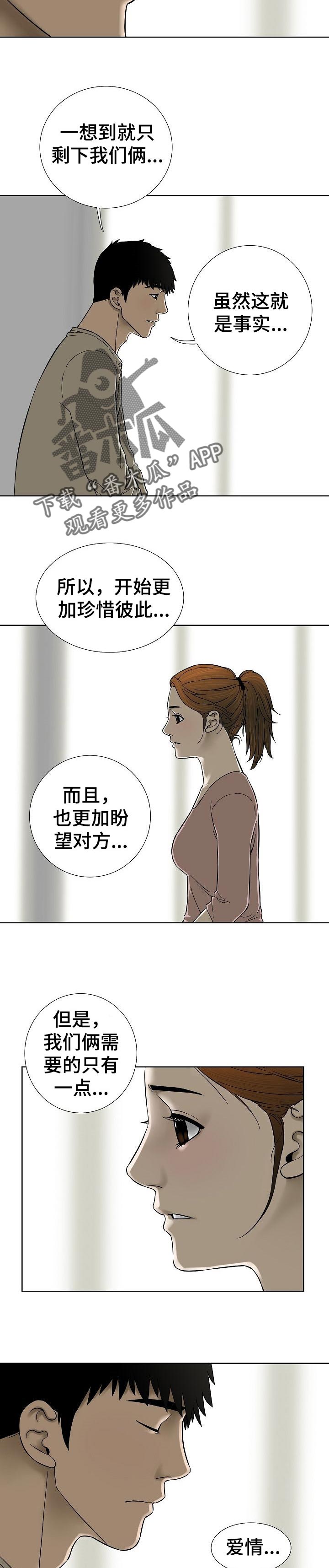第47章：爱情的借口6