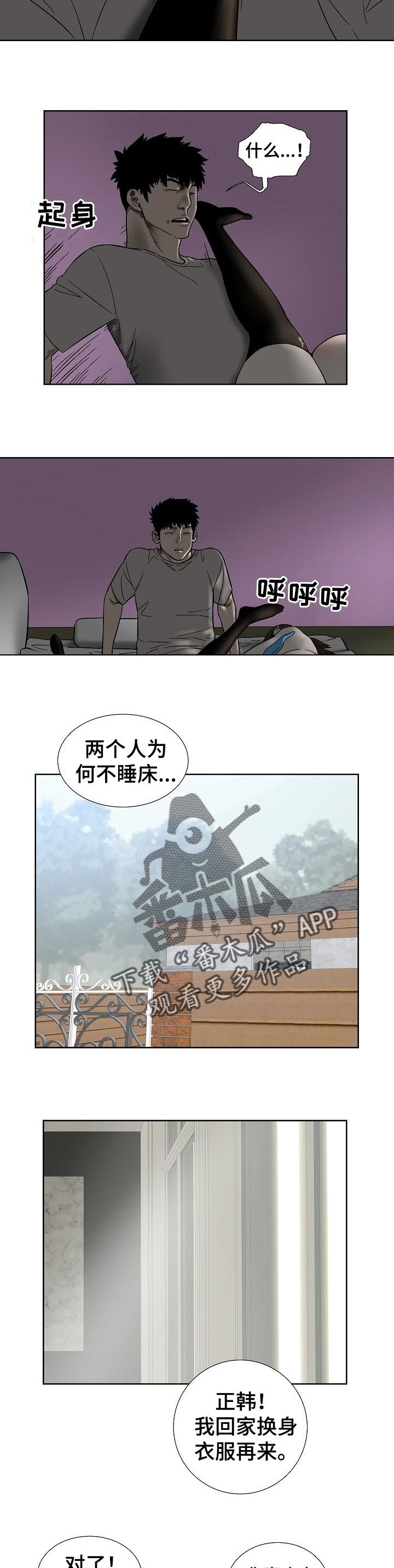 第66章：一起住吗2