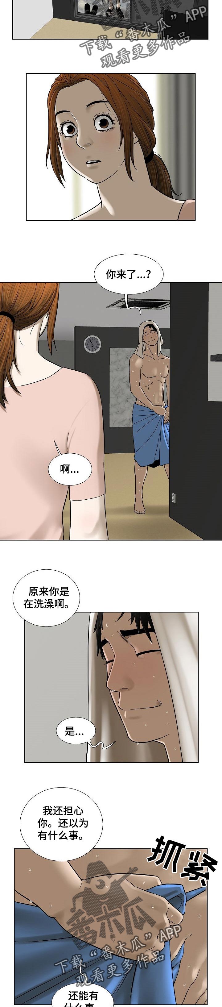第55章：意想不到4