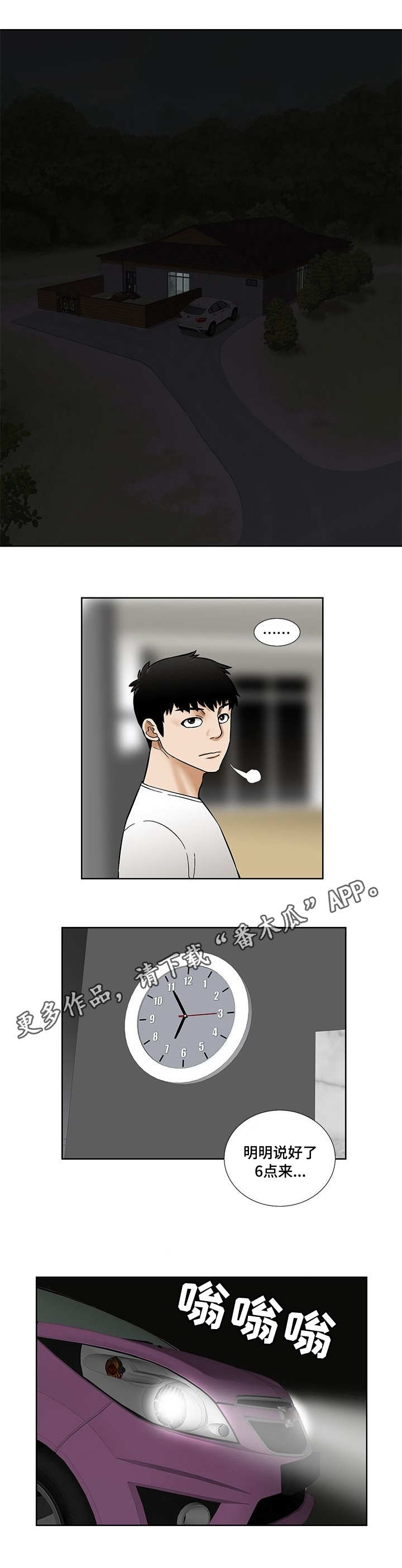 第21章：试吃3