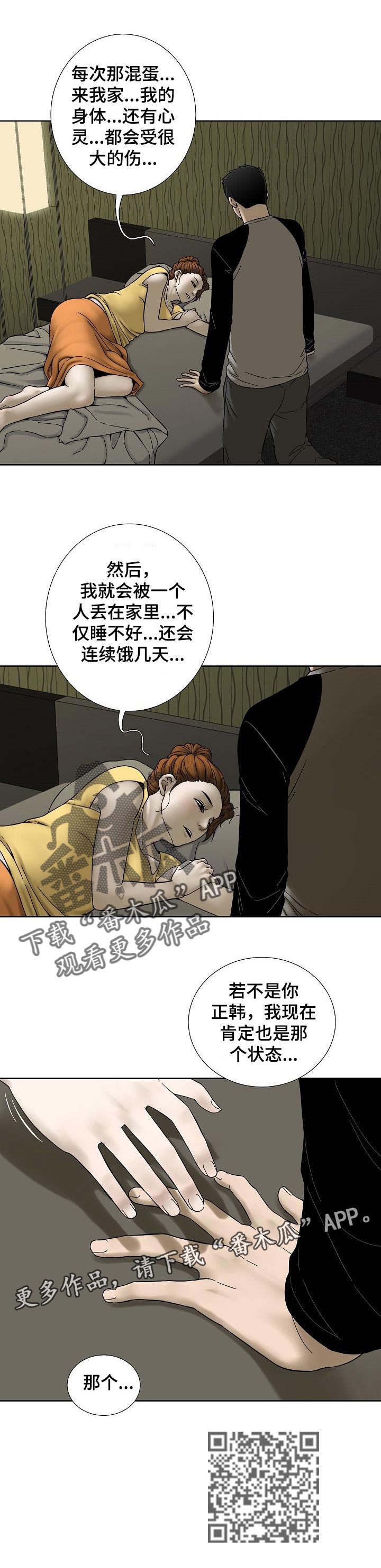 第36章：老实的人7