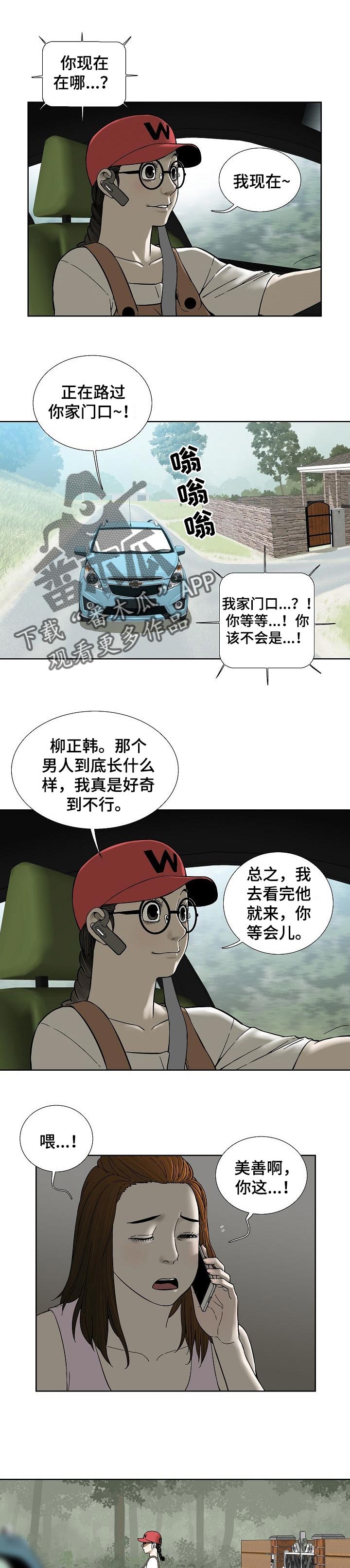 第54章：早餐1
