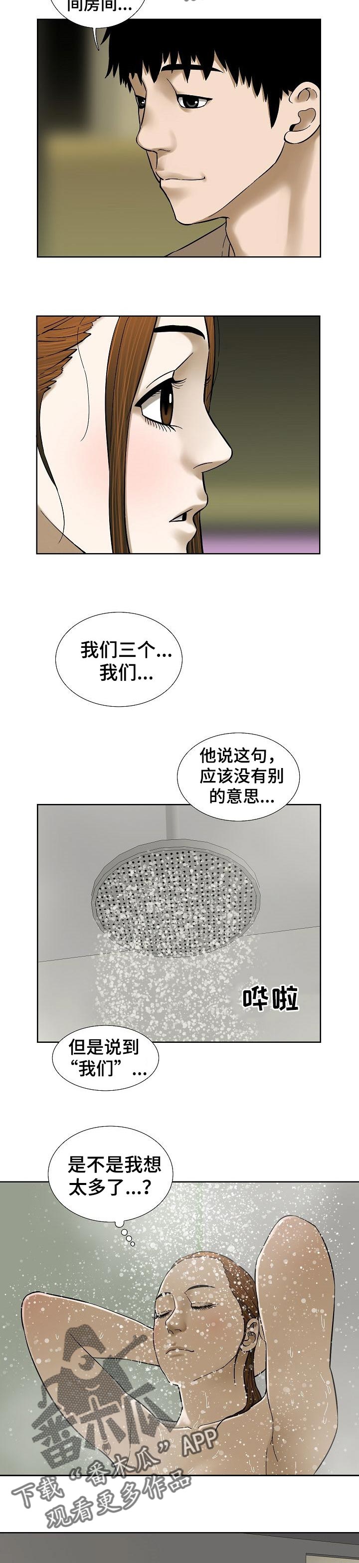 第65章：他们的世界7
