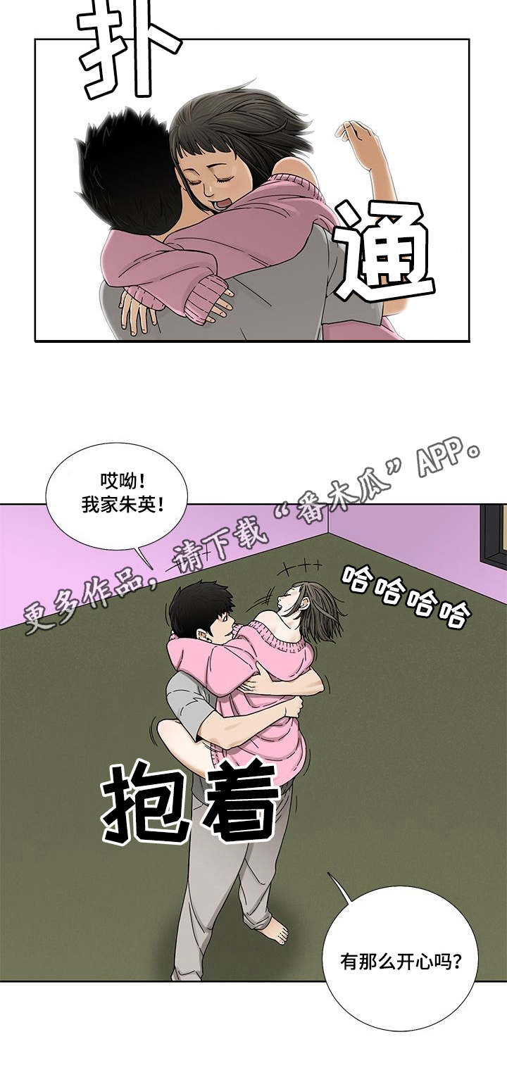 第7章：开心9