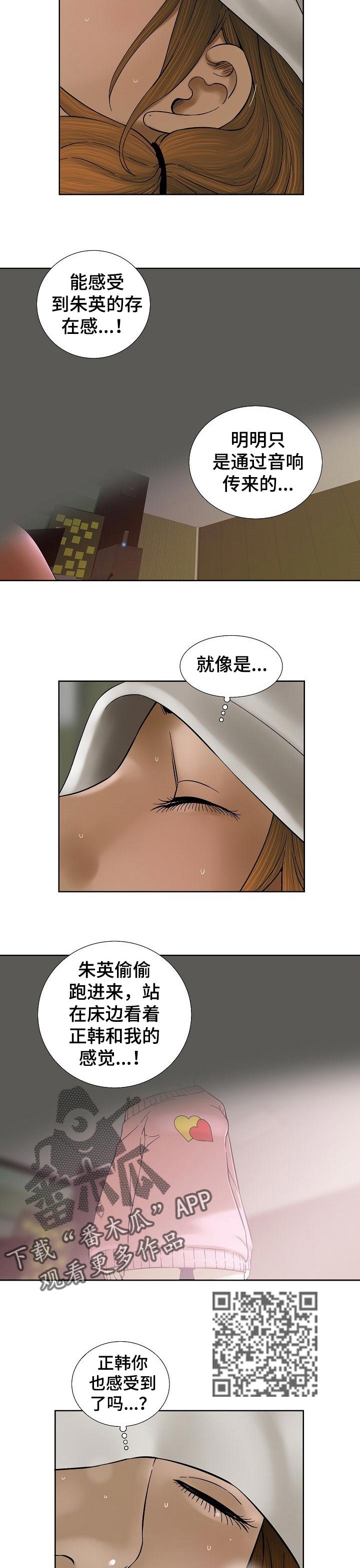 第60章：非常在意的歌声4