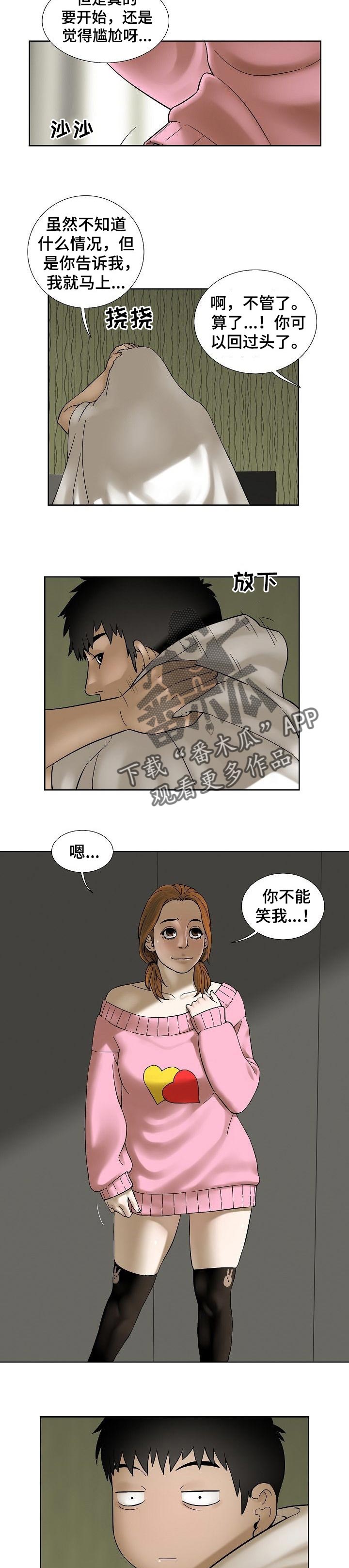 第58章：妹妹的衣服5