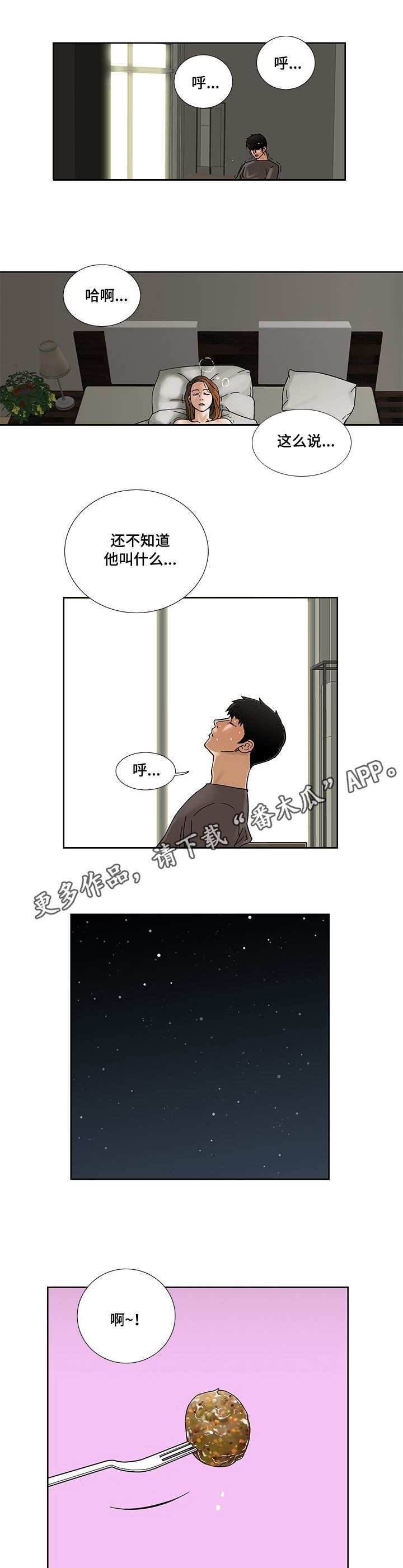 第18章：慰藉8