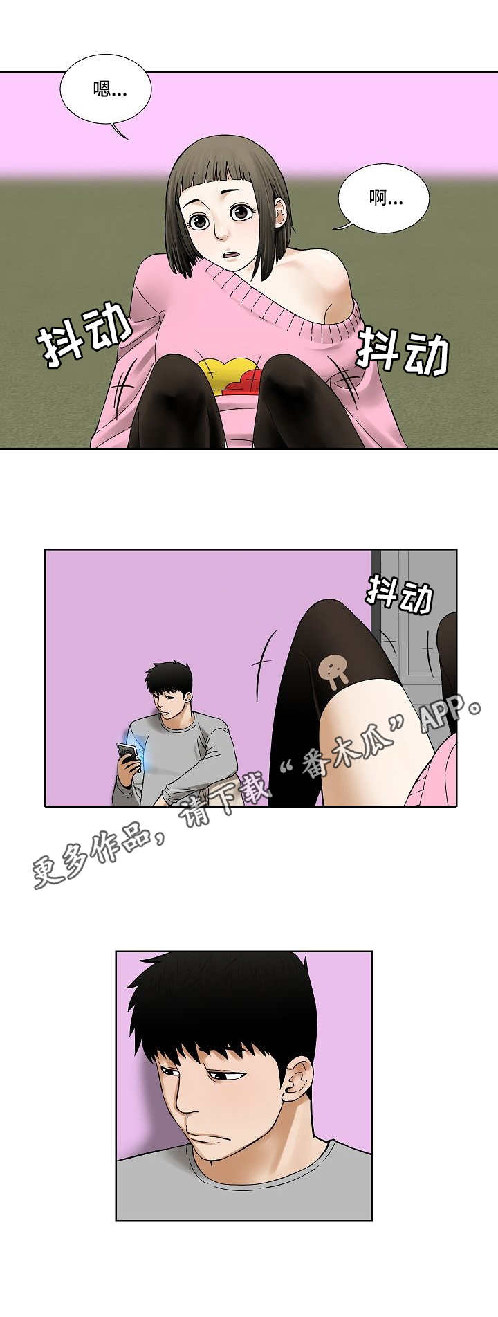 第24章：抱一抱3