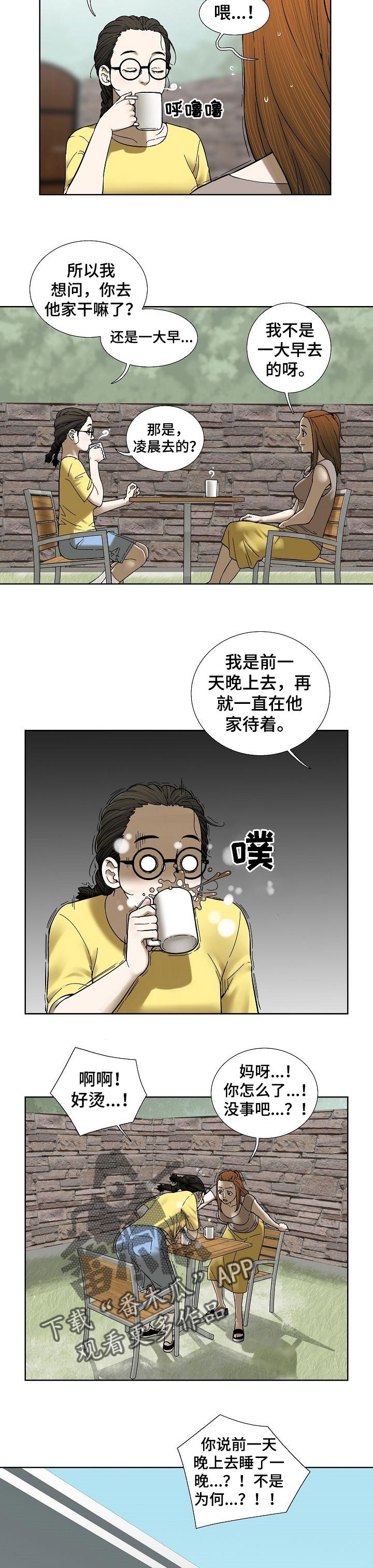 第52章：身外之物7