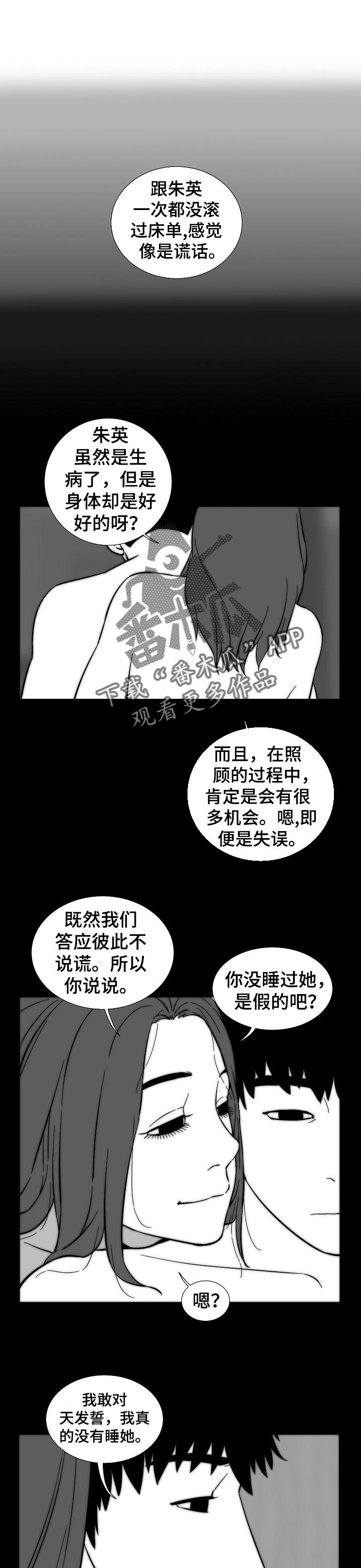 第61章：傻傻的理由0