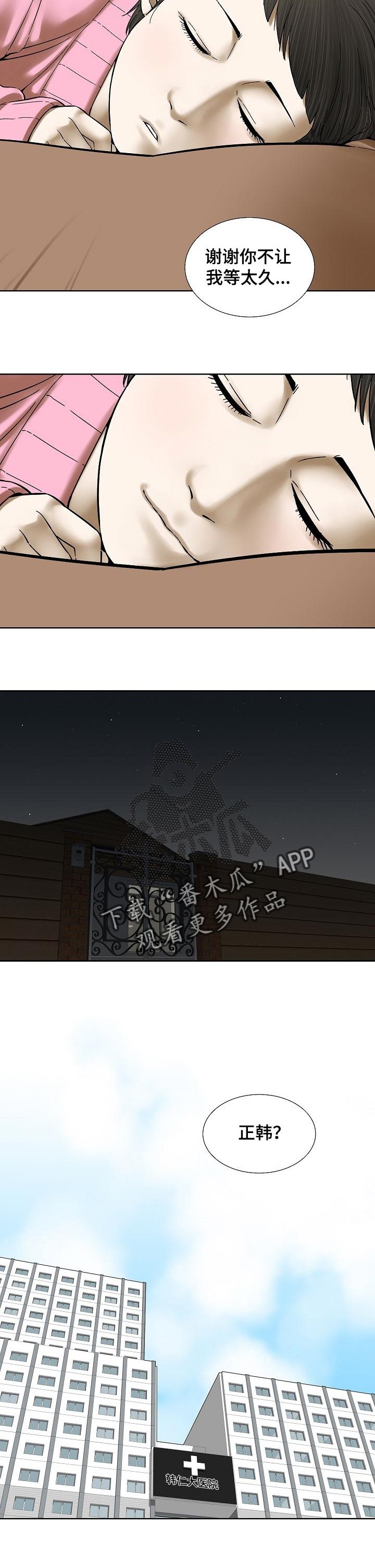 第42章：自己的事6