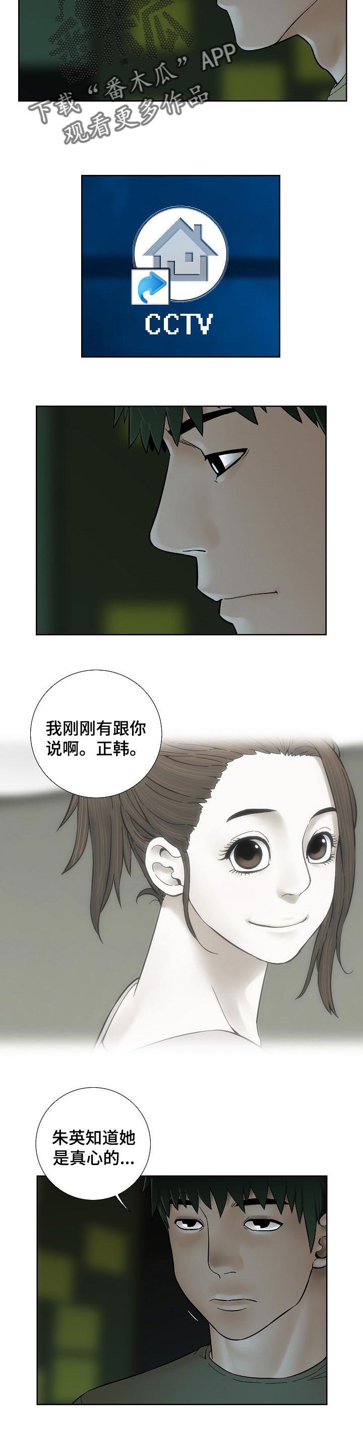 第52章：身外之物1