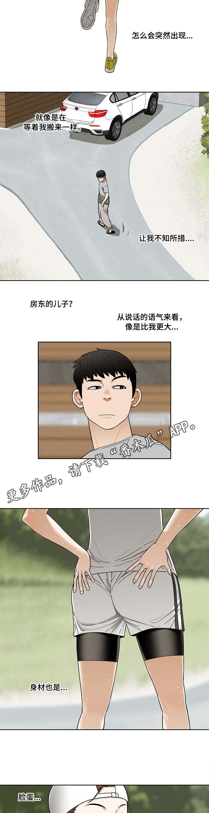 第10章：女邻居5