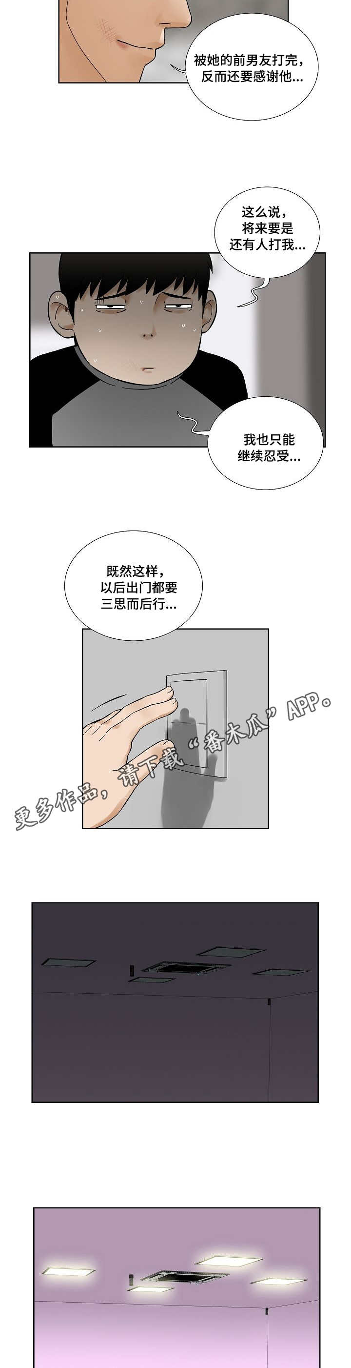 第30章：吻3