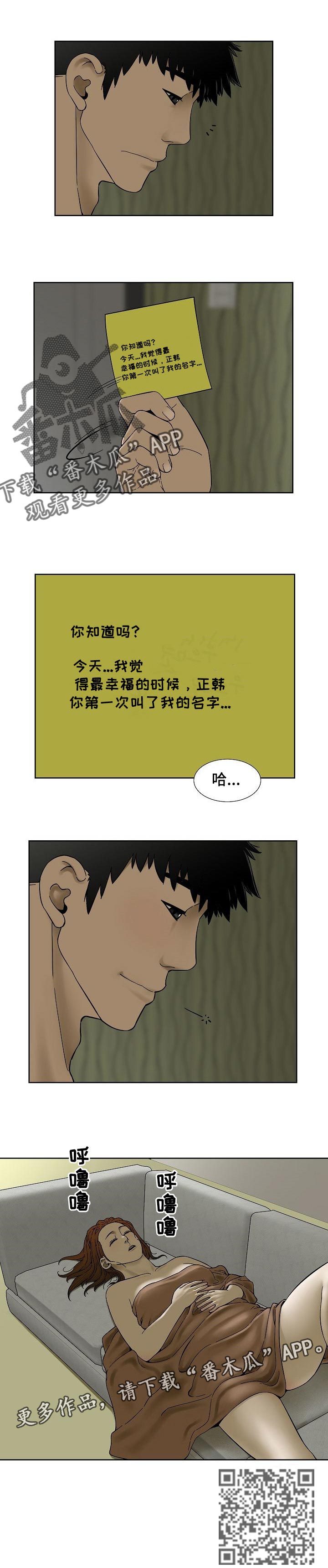 第39章：没什么变化5