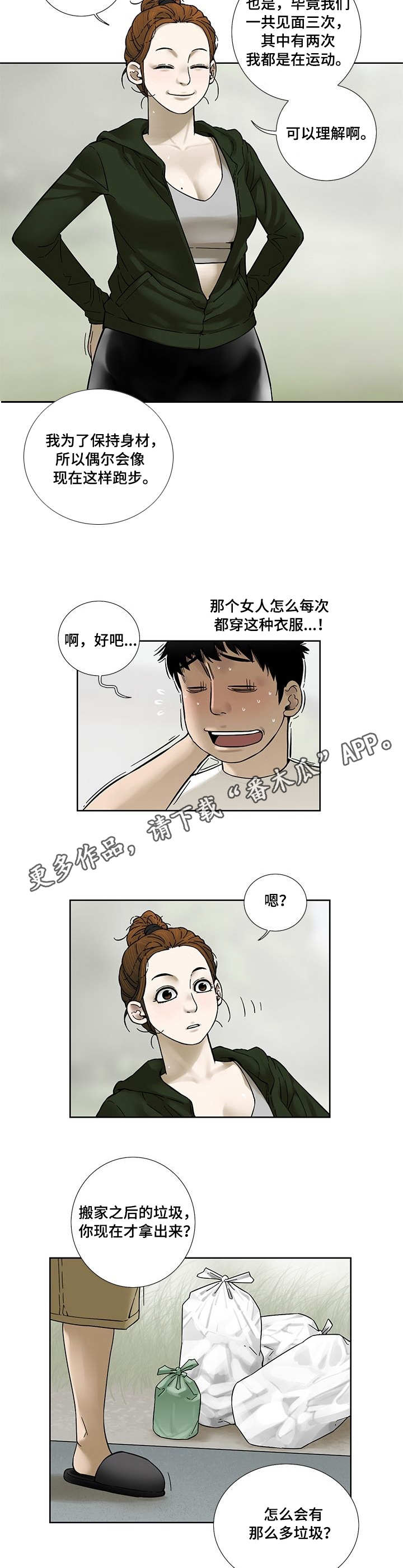 第19章：晨跑7
